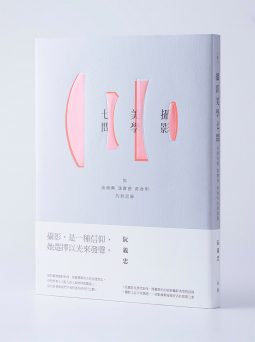 Graphic Design by Yu Kai Hung | Daily design inspiration for creatives ...