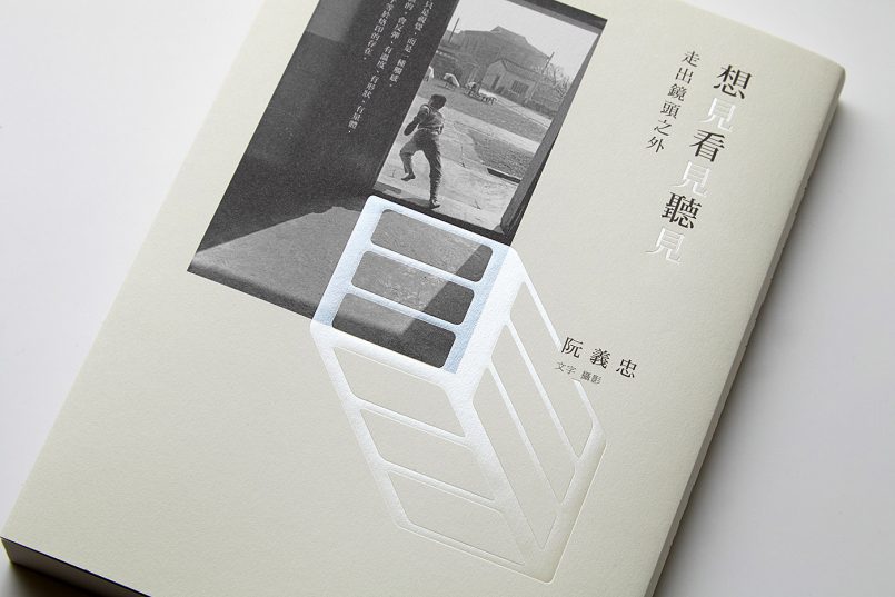 Graphic Design by Yu Kai Hung | Daily design inspiration for creatives ...
