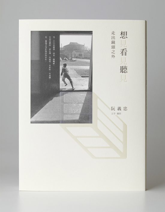 Graphic Design by Yu Kai Hung | Daily design inspiration for creatives ...