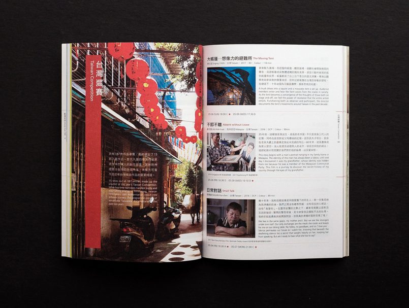 Graphic Design by Yu Kai Hung | Daily design inspiration for creatives ...