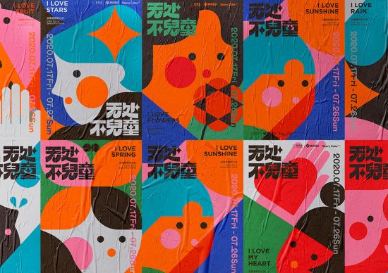 Beautiful Minds: Exhibition Graphics by Cheng Peng | Daily design ...